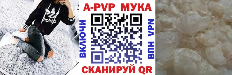 A-PVP Соль Купить закладки Великие Луки