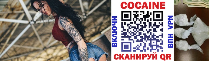 КОКАИН 97%  Купить  Великие Луки 