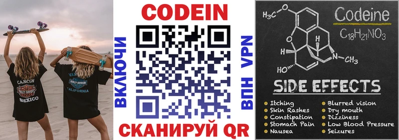 Codein Purple Drank  Купить закладки  Великие Луки 