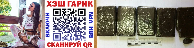 Купить  Великие Луки  ГАШИШ хэш 