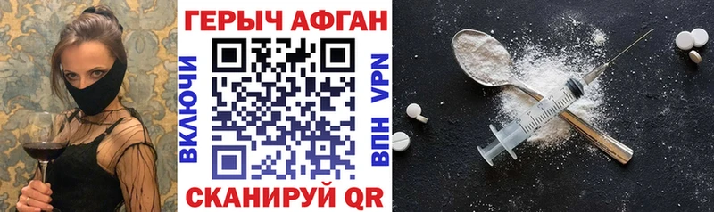 Купить где  Великие Луки  ГЕРОИН белый 