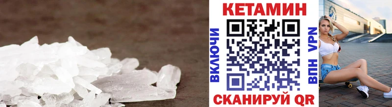 Купить где  Великие Луки  КЕТАМИН VHQ 