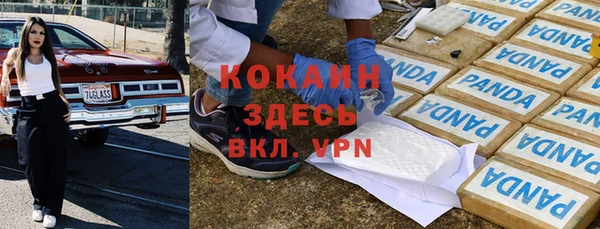 мяу мяу кристалл Арсеньев