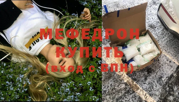 мяу мяу кристалл Арсеньев
