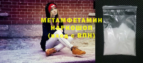 мяу мяу кристалл Арсеньев
