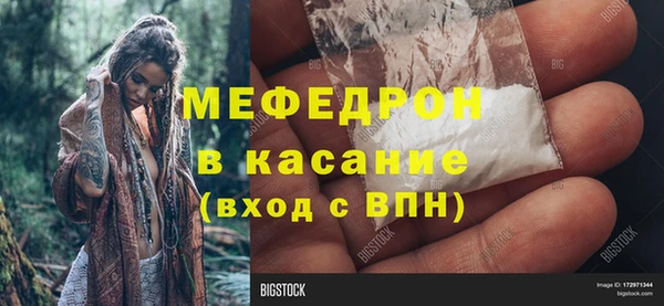 мяу мяу кристалл Арсеньев