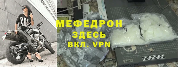 мяу мяу кристалл Арсеньев