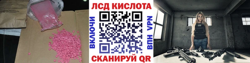 Купить закладки  Великие Луки  ЛСД экстази кислота 
