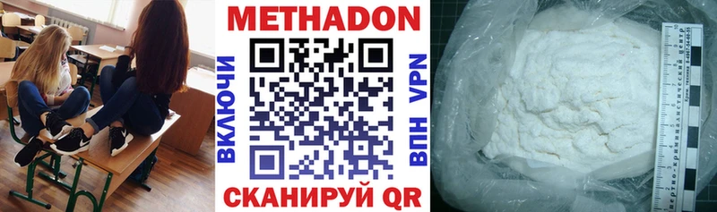 Купить где  Великие Луки  Метадон VHQ 